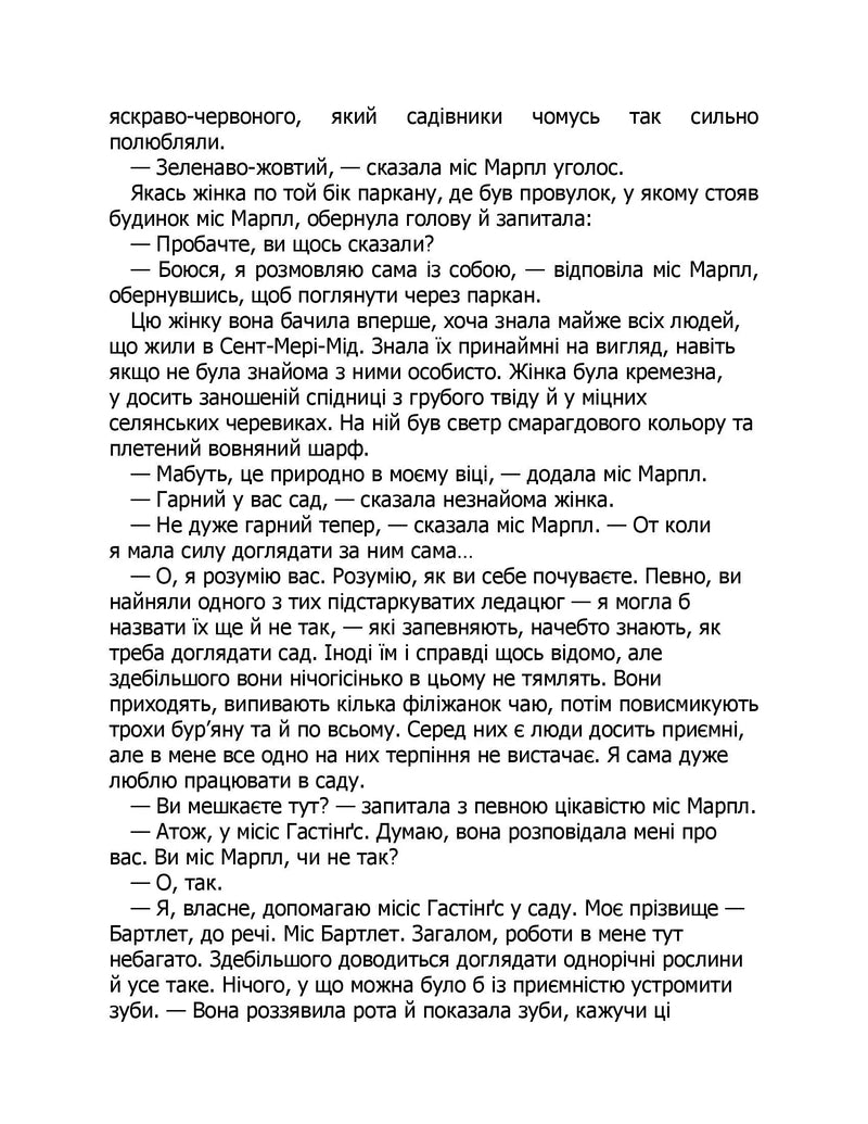 Немезида