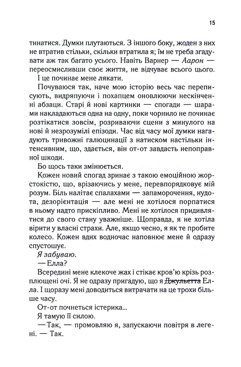 Уяви мене