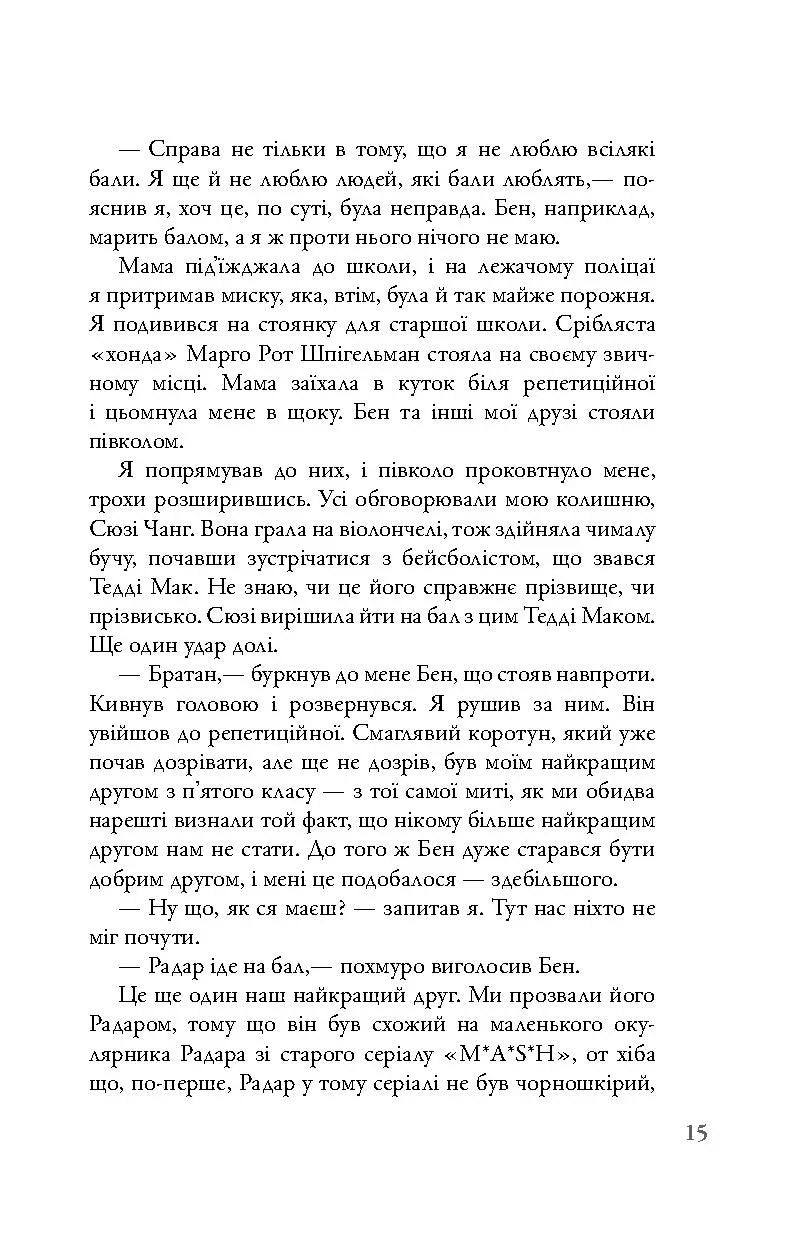 Паперові міста