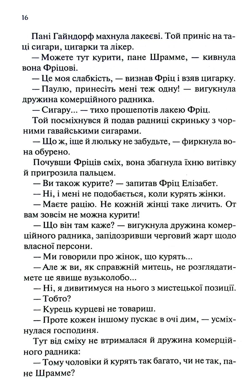 Мансарда мрій. Ґем