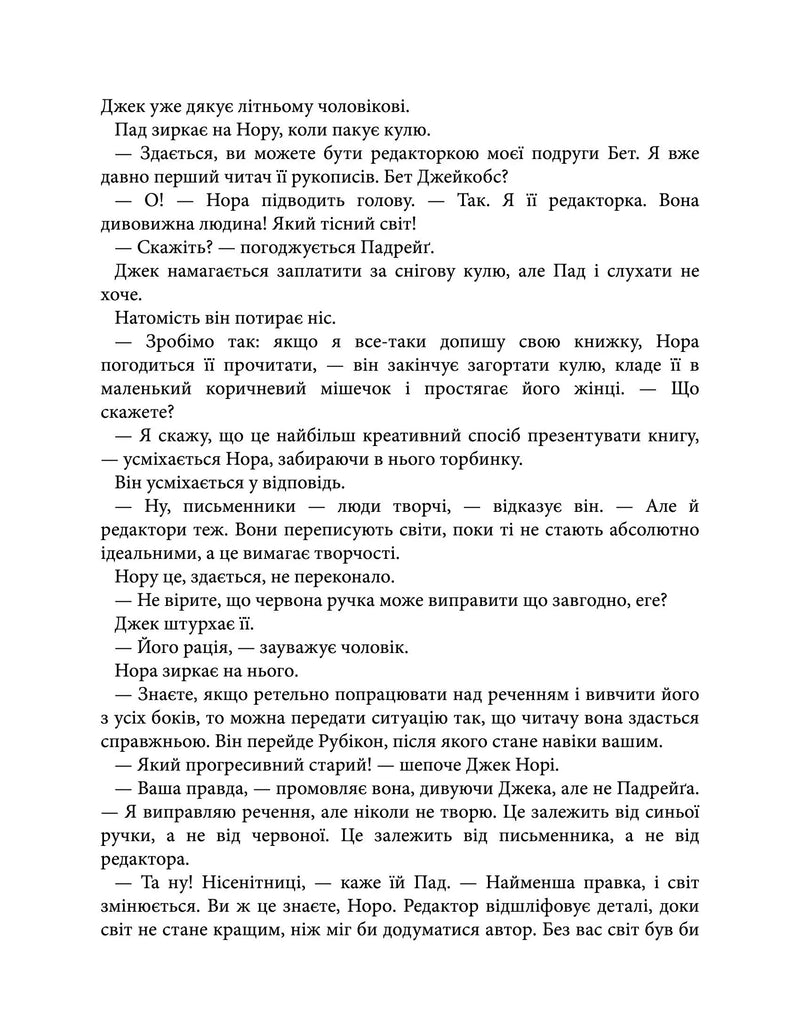 Різдвяне бажання