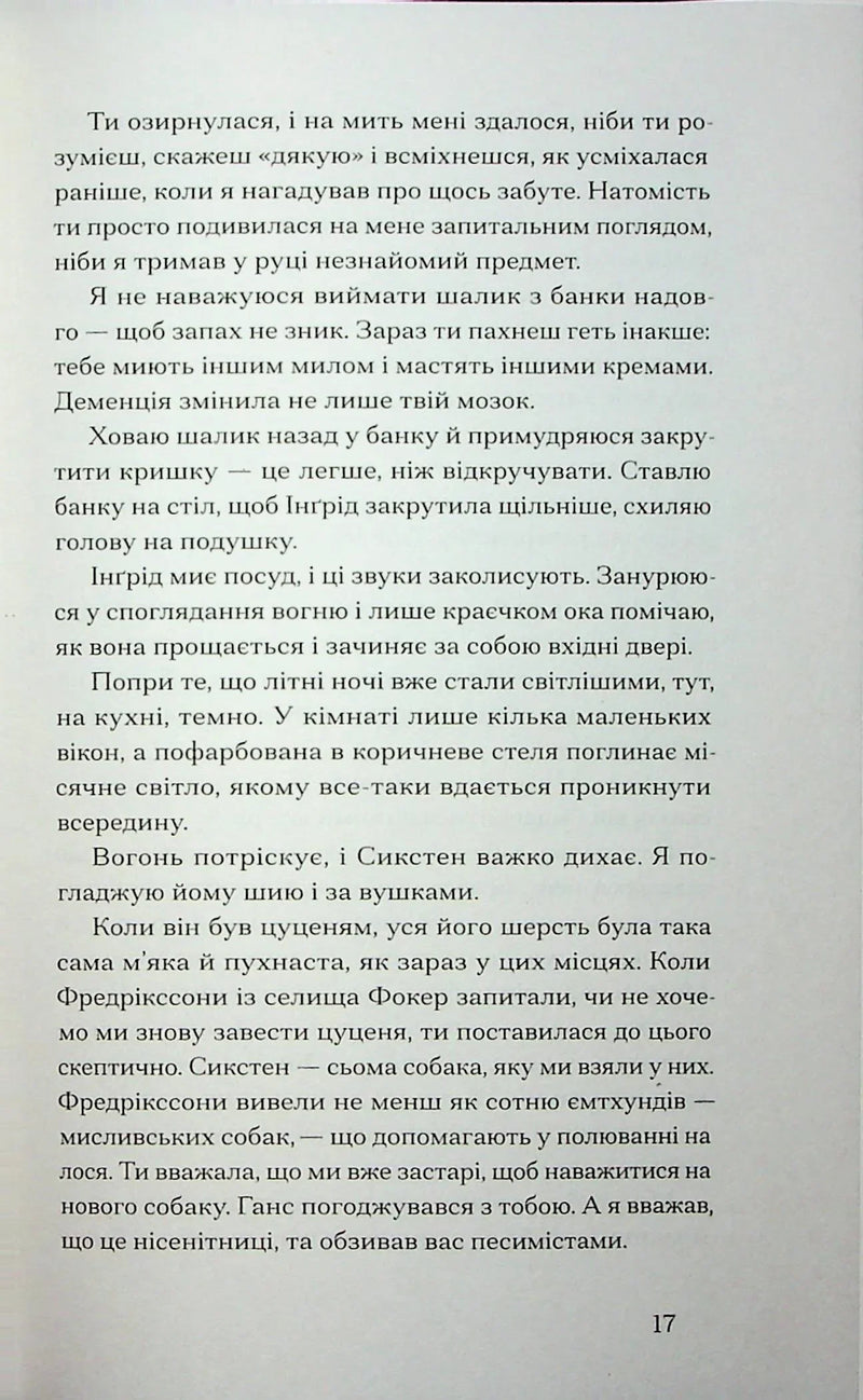 Журавлі відлітають у вирій