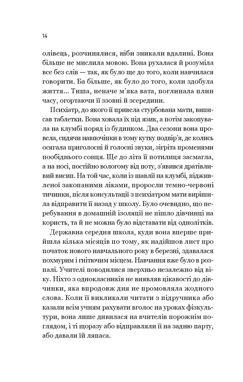 Уроки грецької