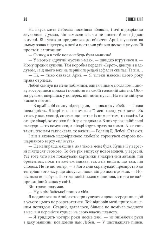 Крістіна