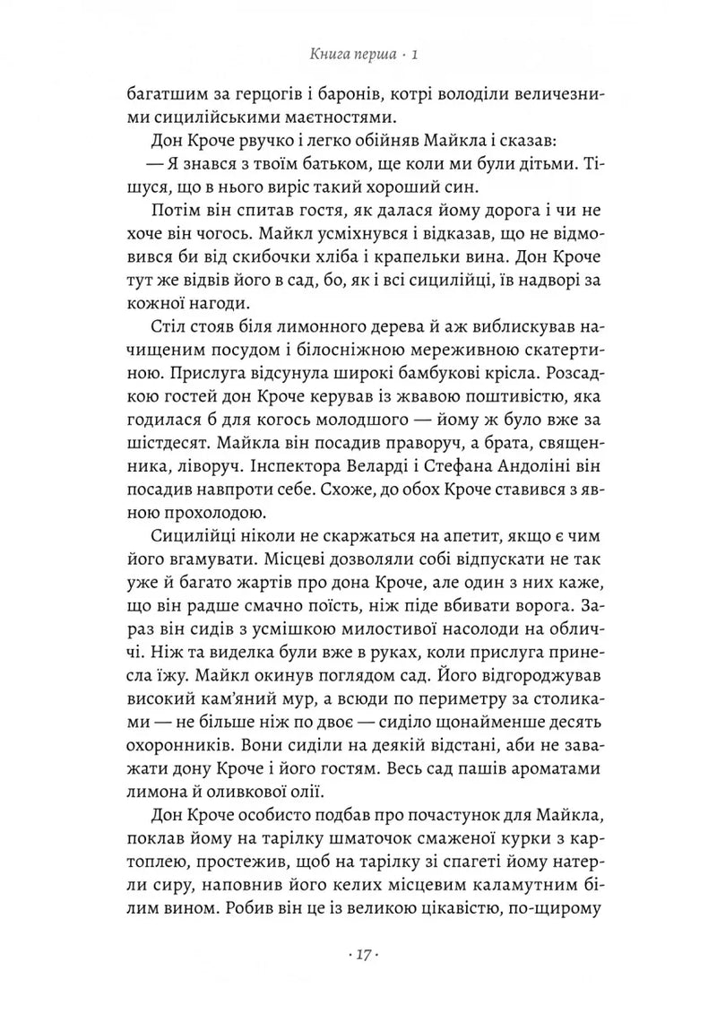 Сицилієць