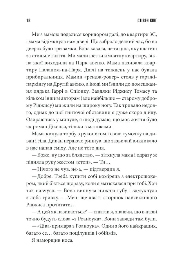 Згодом