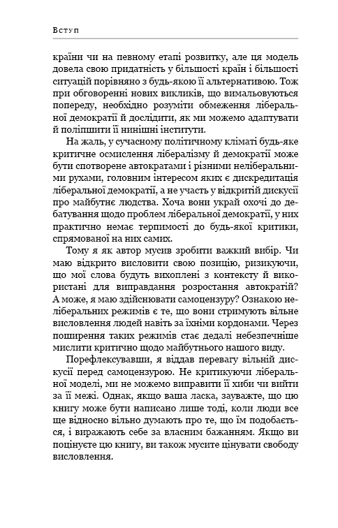 21 урок для 21 століття