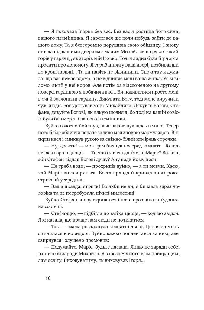 Абрикосова книгарня