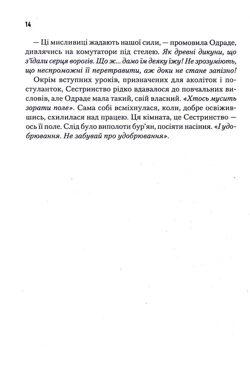 Капітула Дюни