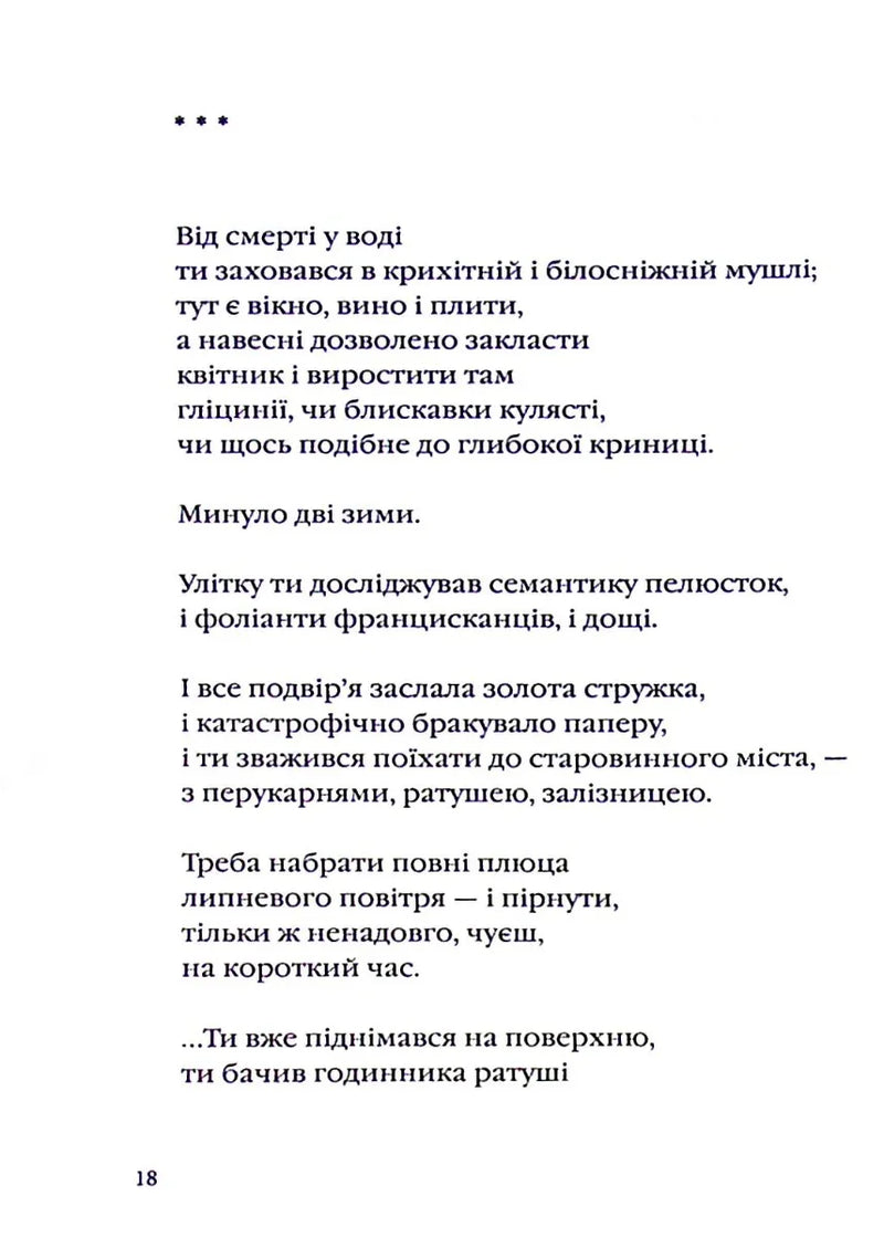 Срібне поле