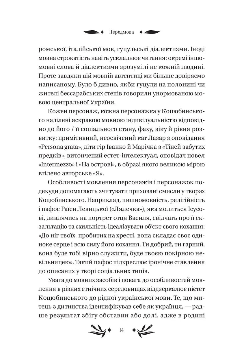 На острові