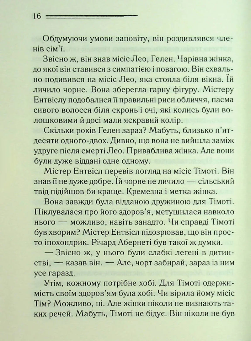 Після похорону
