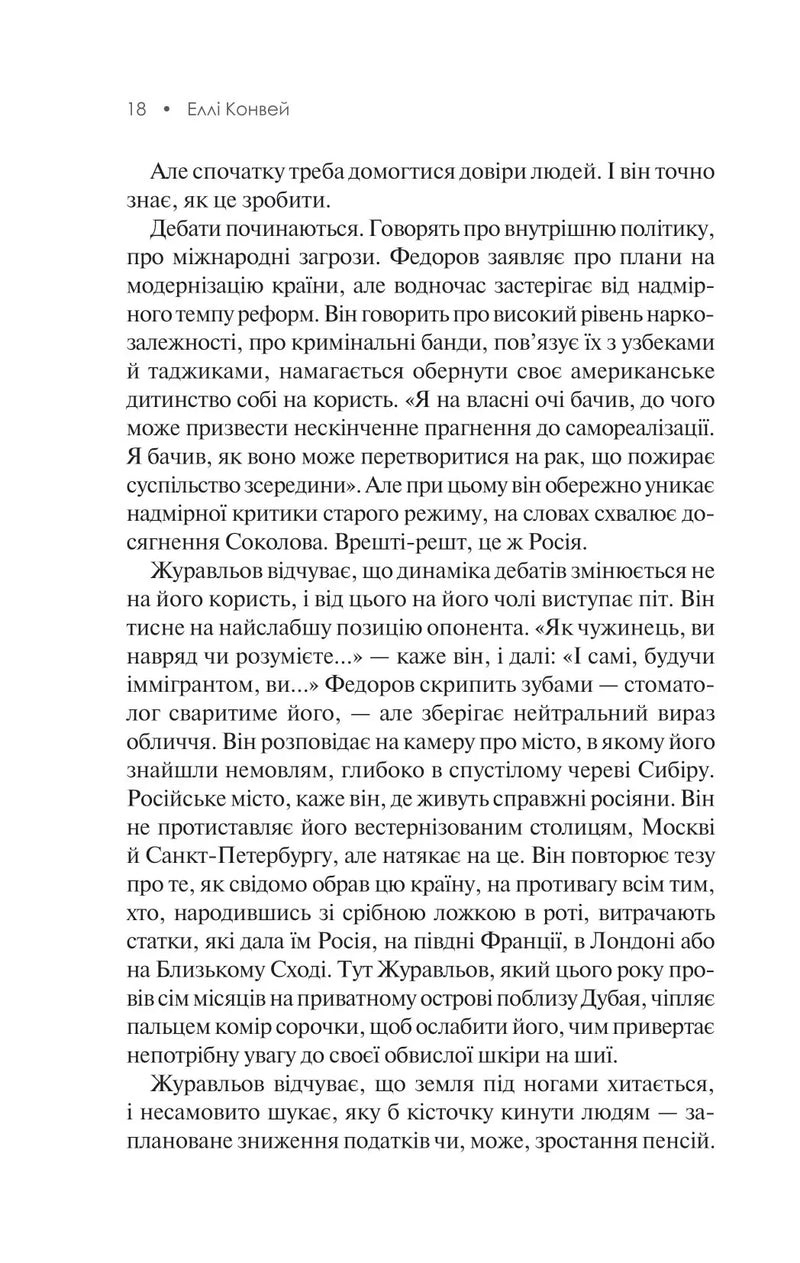 Аргайл