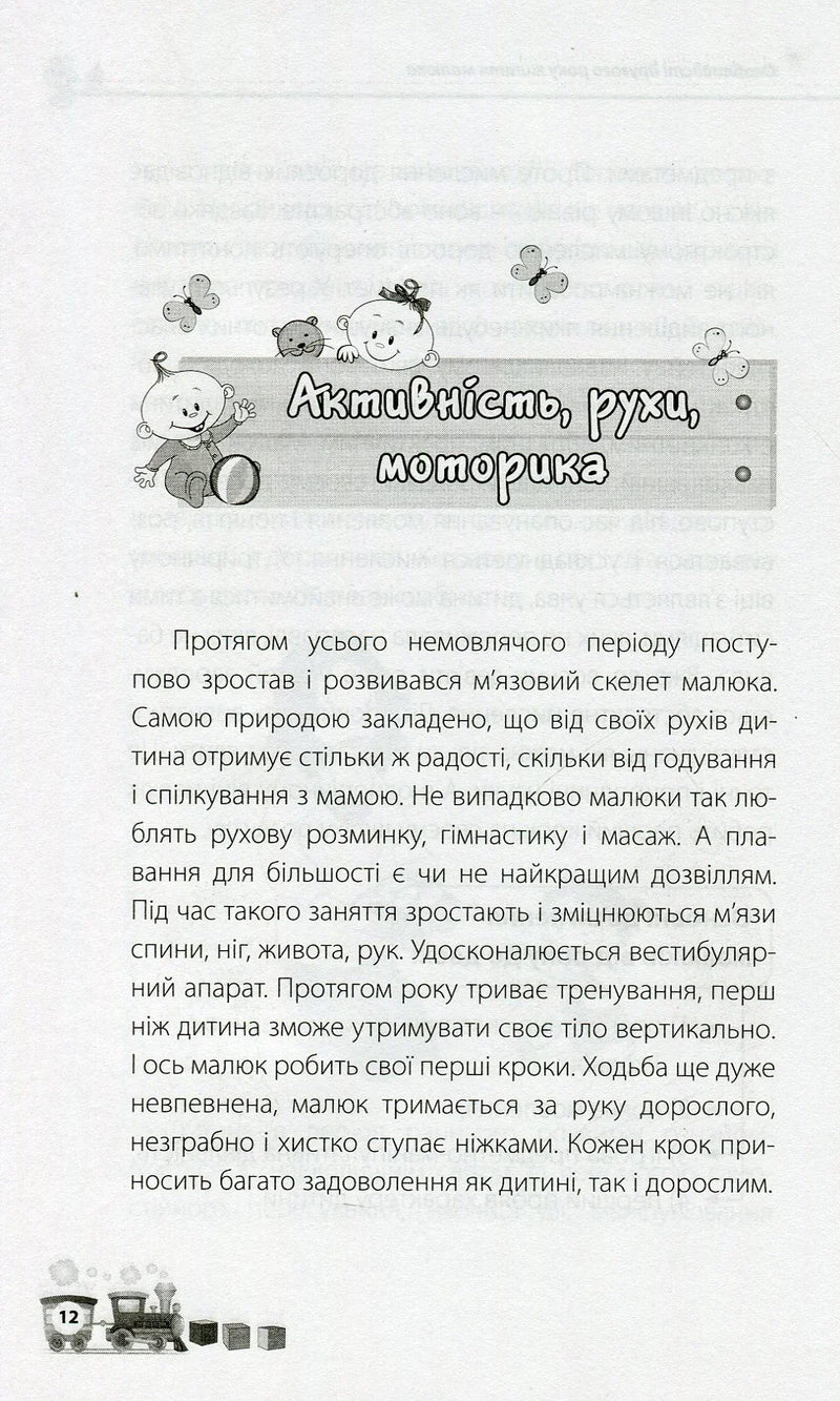 Мені 1 рік