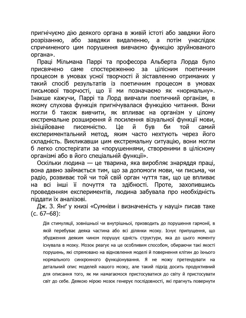 Галактика Ґутенберга