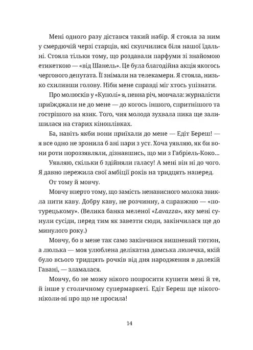 Зів'ялі квіти викидають
