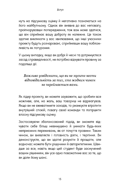 Good Vibes, Good Life. Любов до себе — ключ до розкриття вашої величі