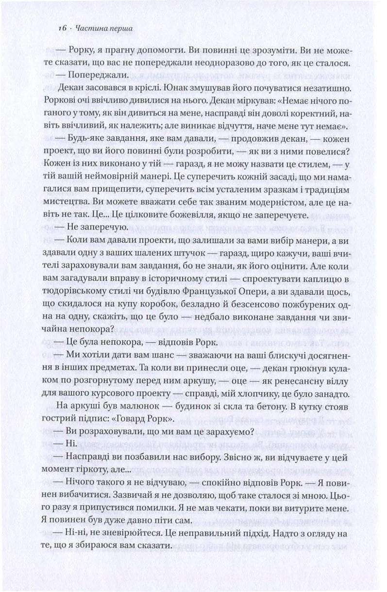 Джерело