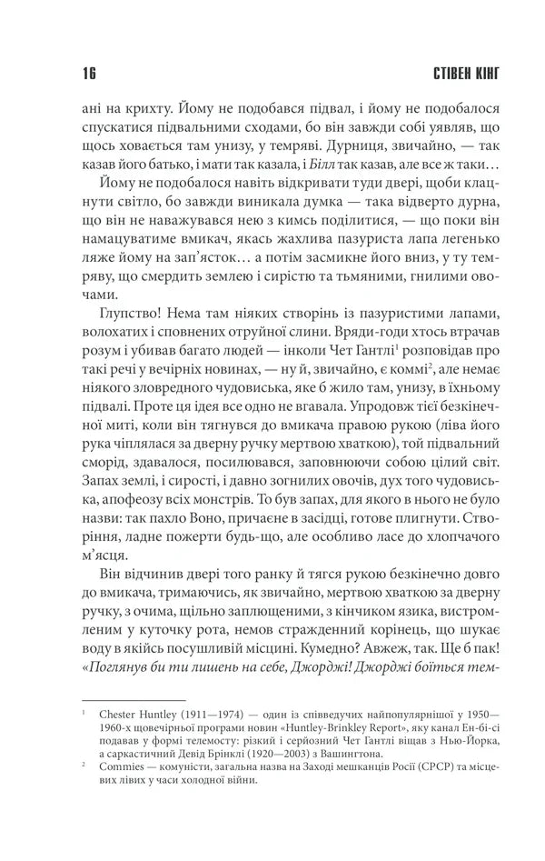 Воно