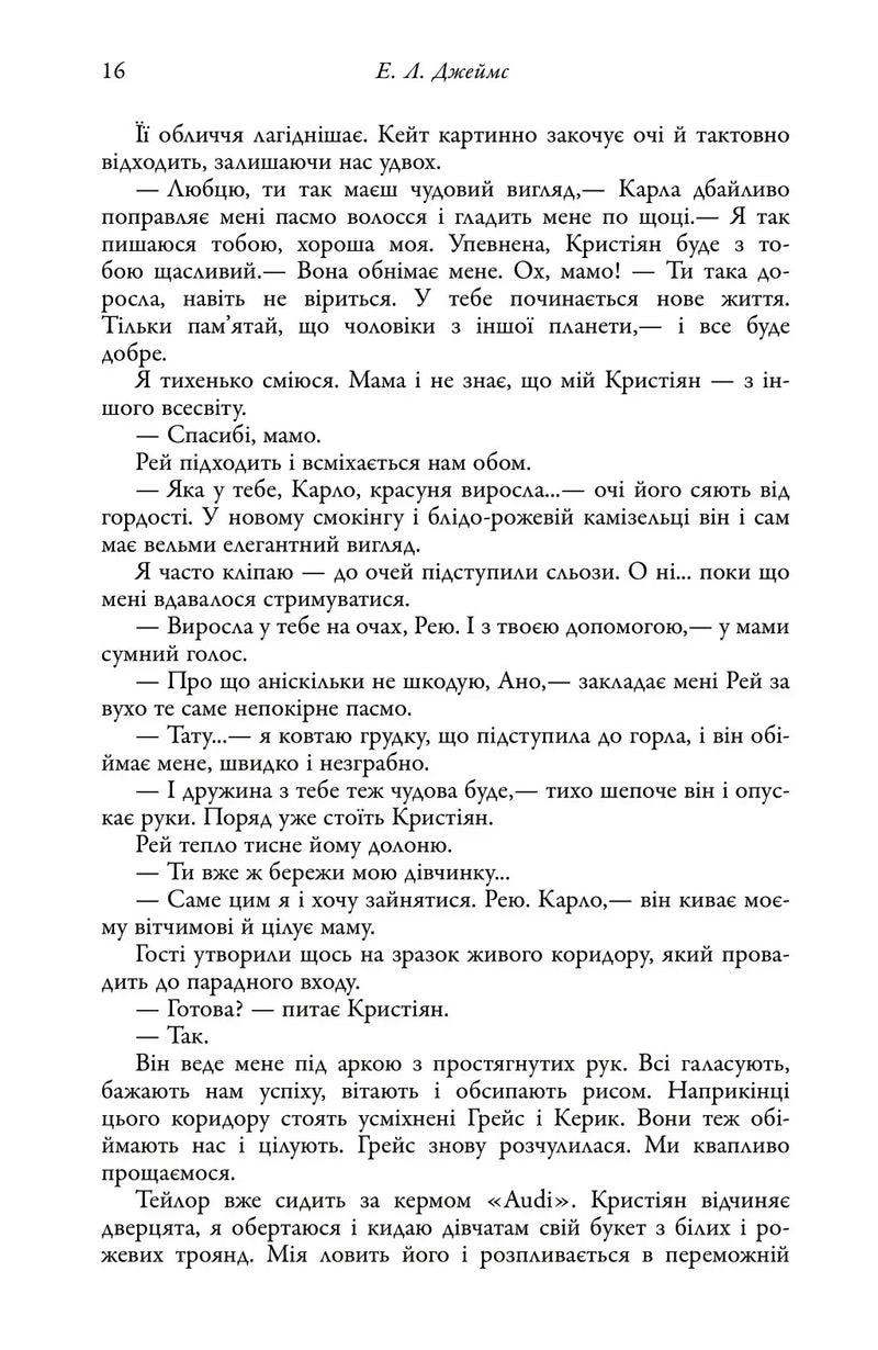 Легенда
