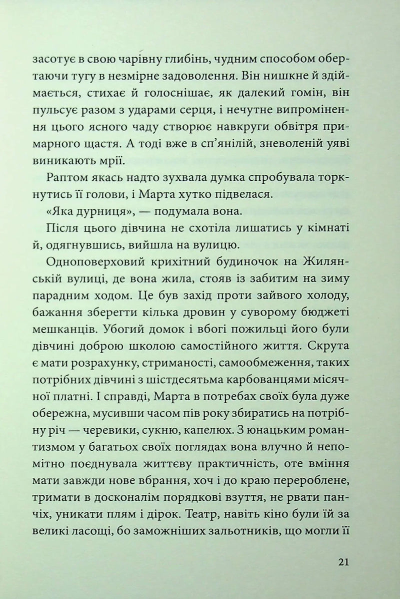Невеличка драма