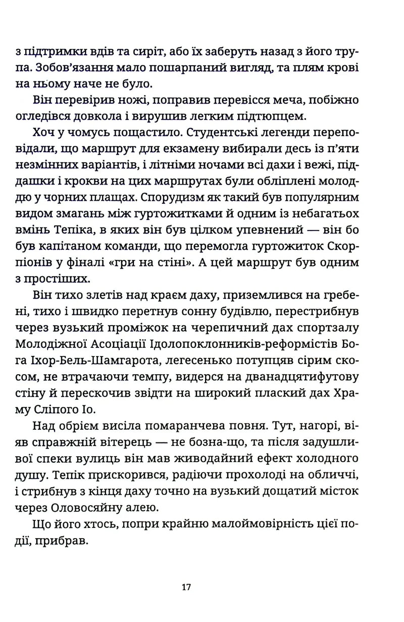 Піраміди