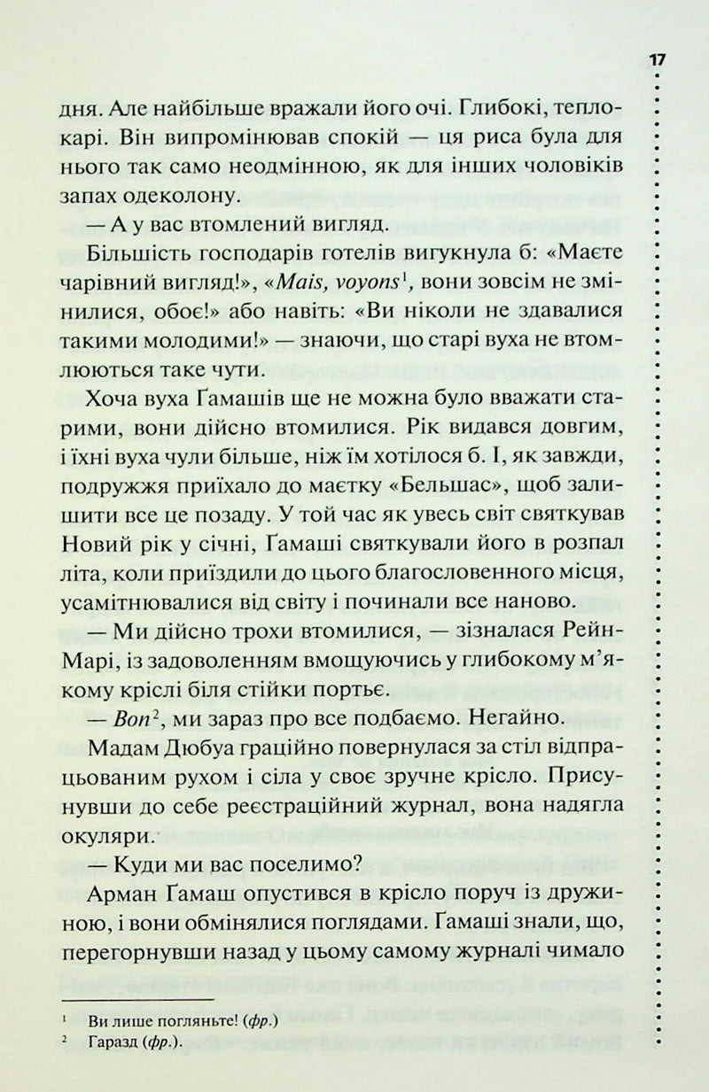 Правило проти вбивства