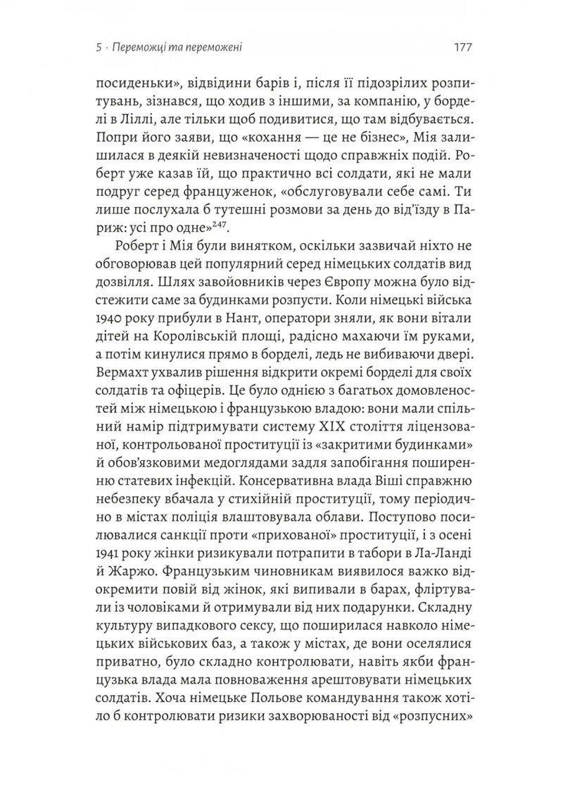 Мобілізована нація. Німецька війна 1939–1945