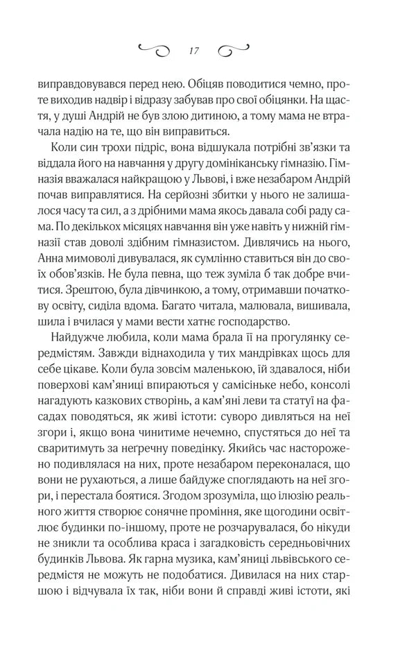 Мелодія кави у тональності кардамону