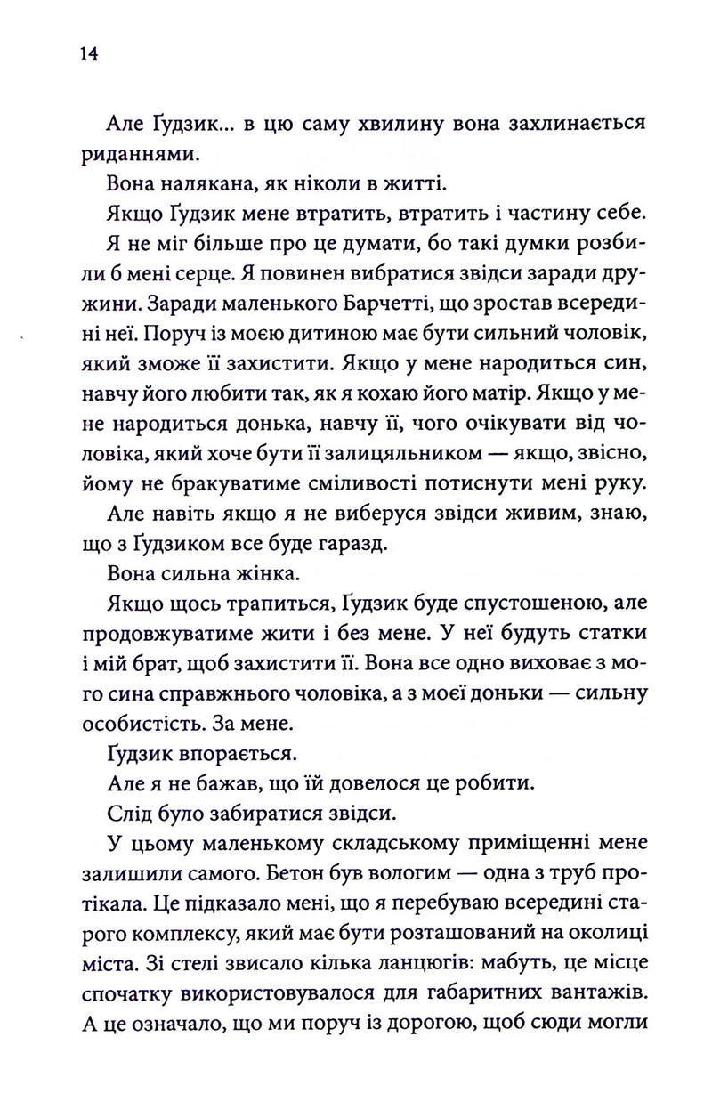 Ґудзики та грація. Книга 6