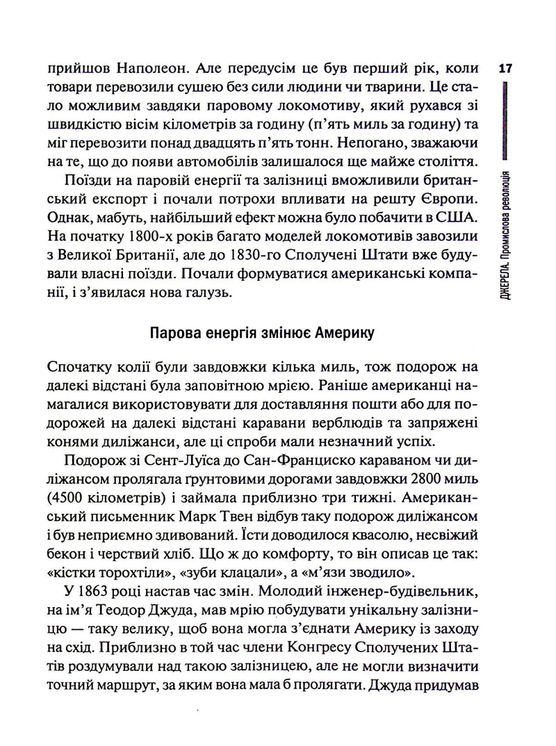 Нове мислення. Від Айнштайна до штучного інтелекту. Наука і технології, що змінили наш світ