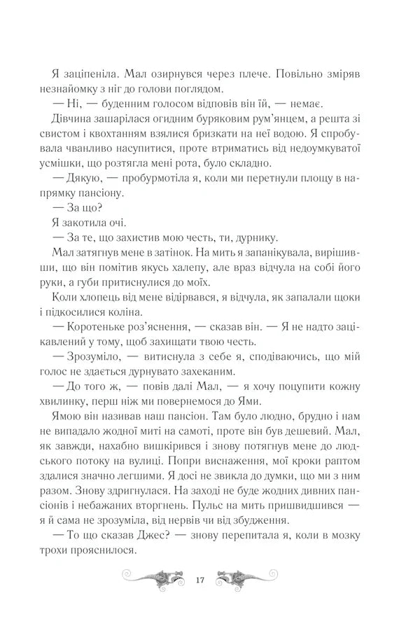 Облога та штурм