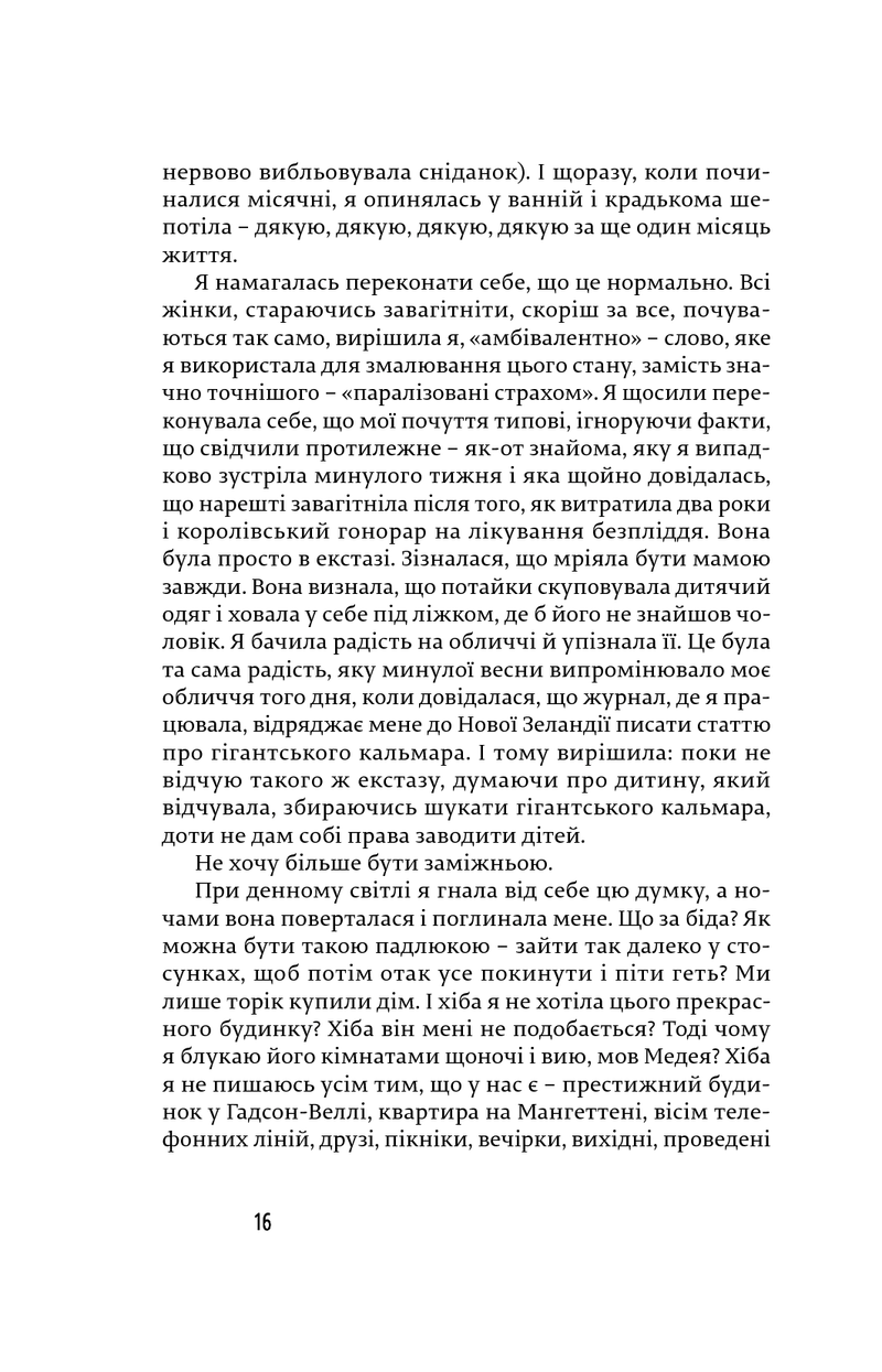 Їсти, молитися, кохати