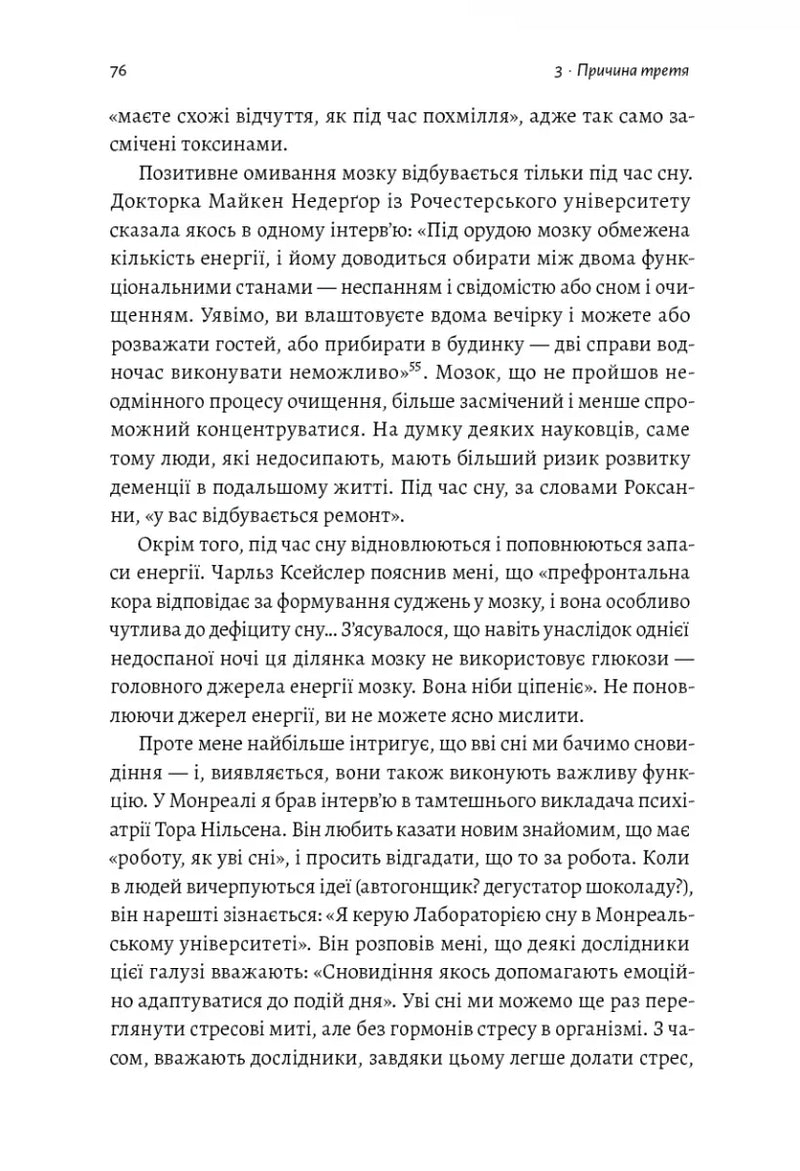 Мистецтво зосереджуватися. Як у нас вкрали увагу