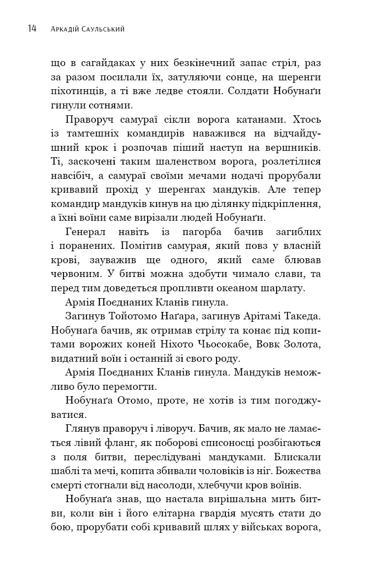 Червоний Лотос