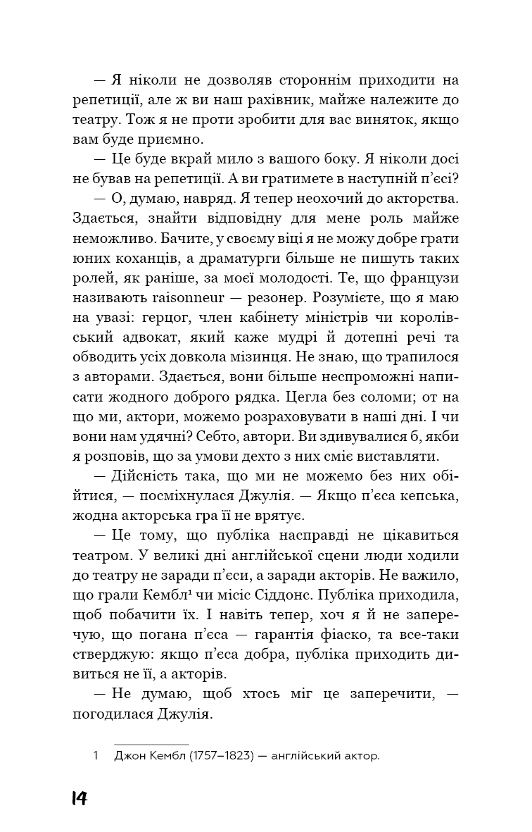 Театр