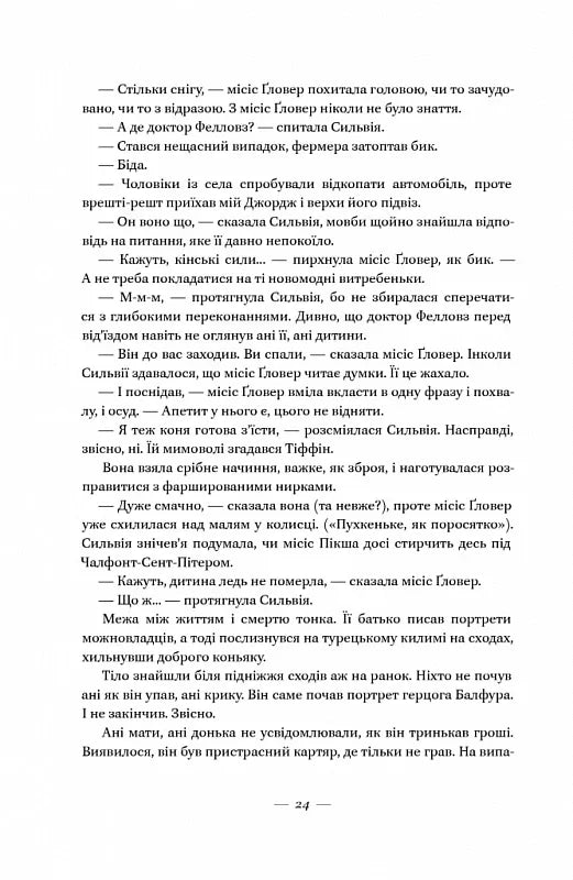 Життя за життям