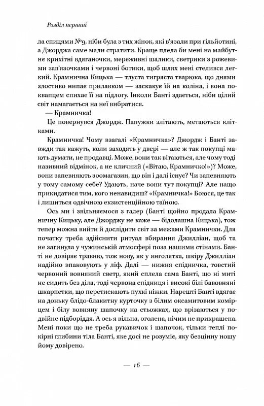 За лаштунками в музеї