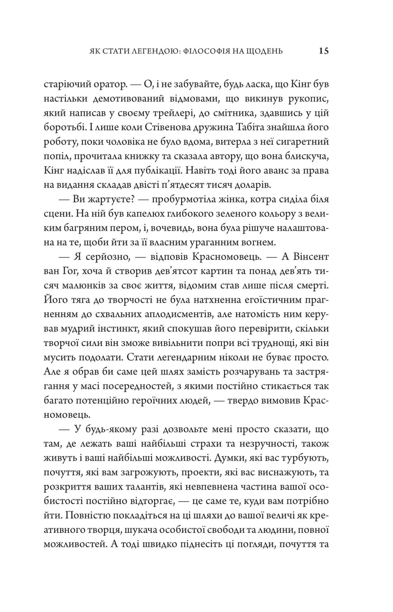 Клуб п'ятої ранку
