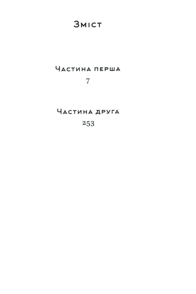 Ми, живі