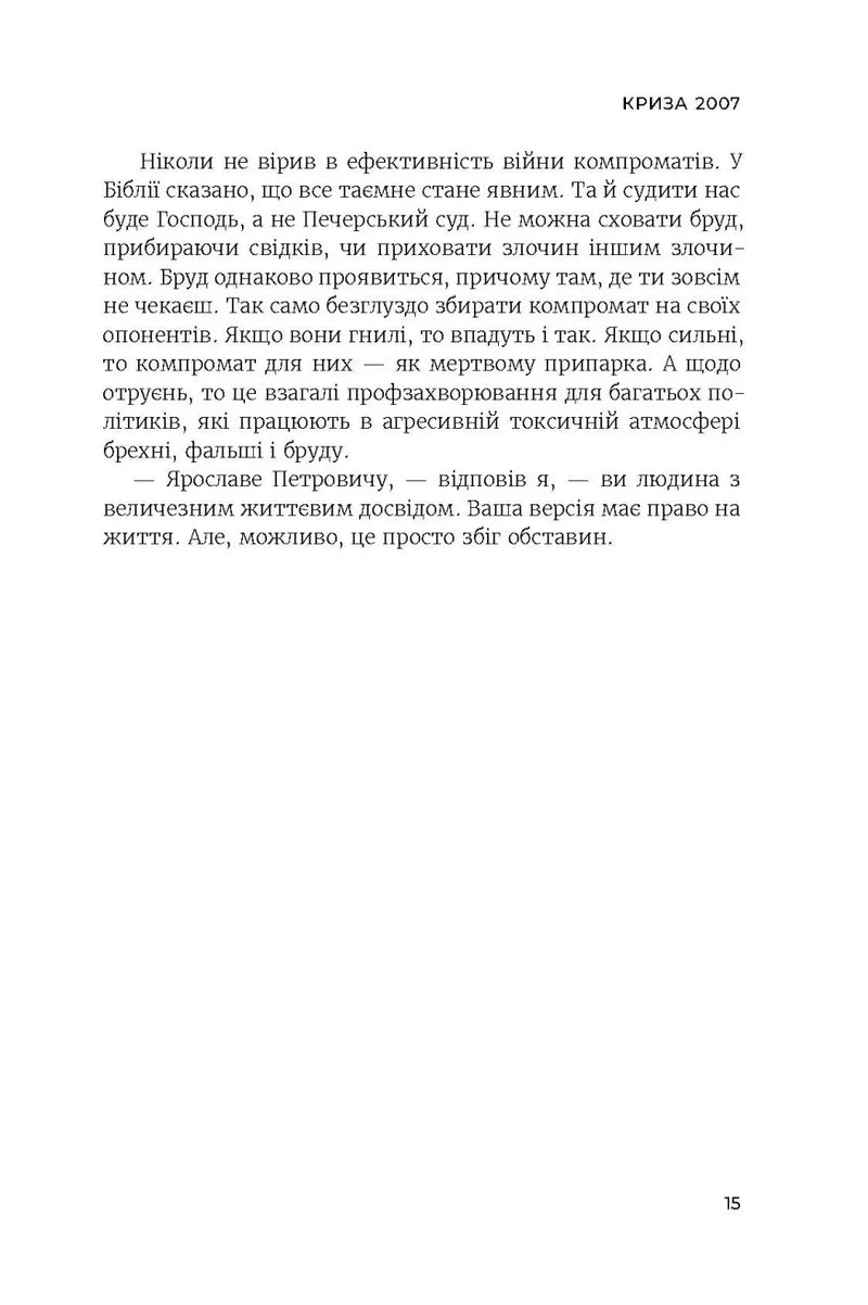 Революція