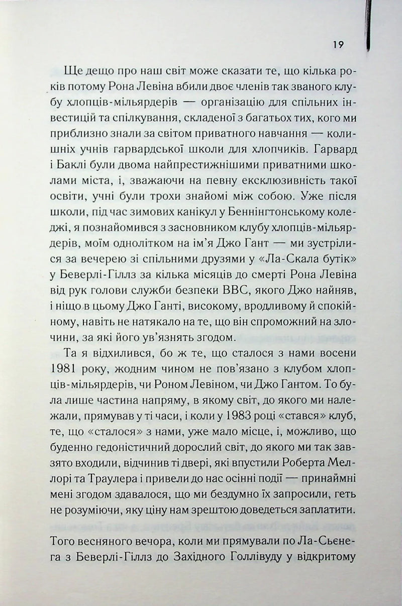 Уламки