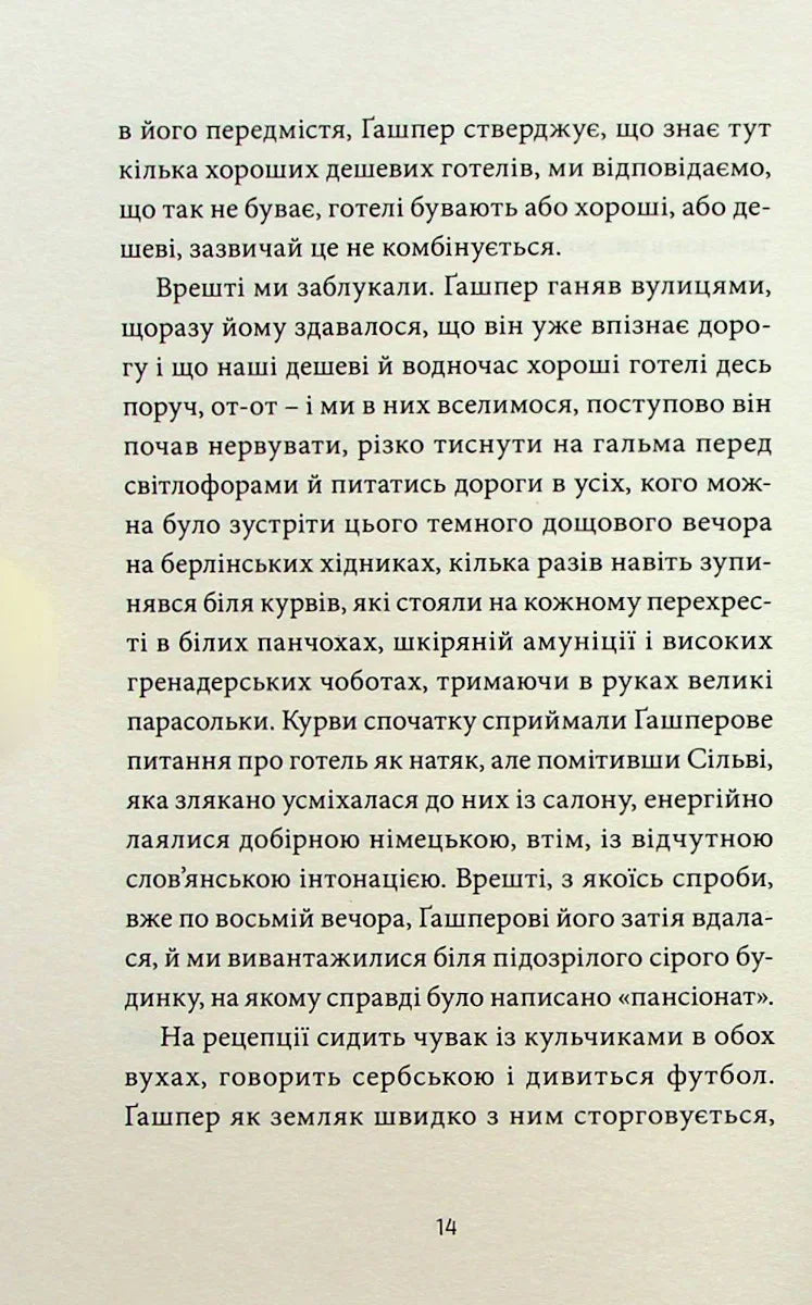 Біг Мак