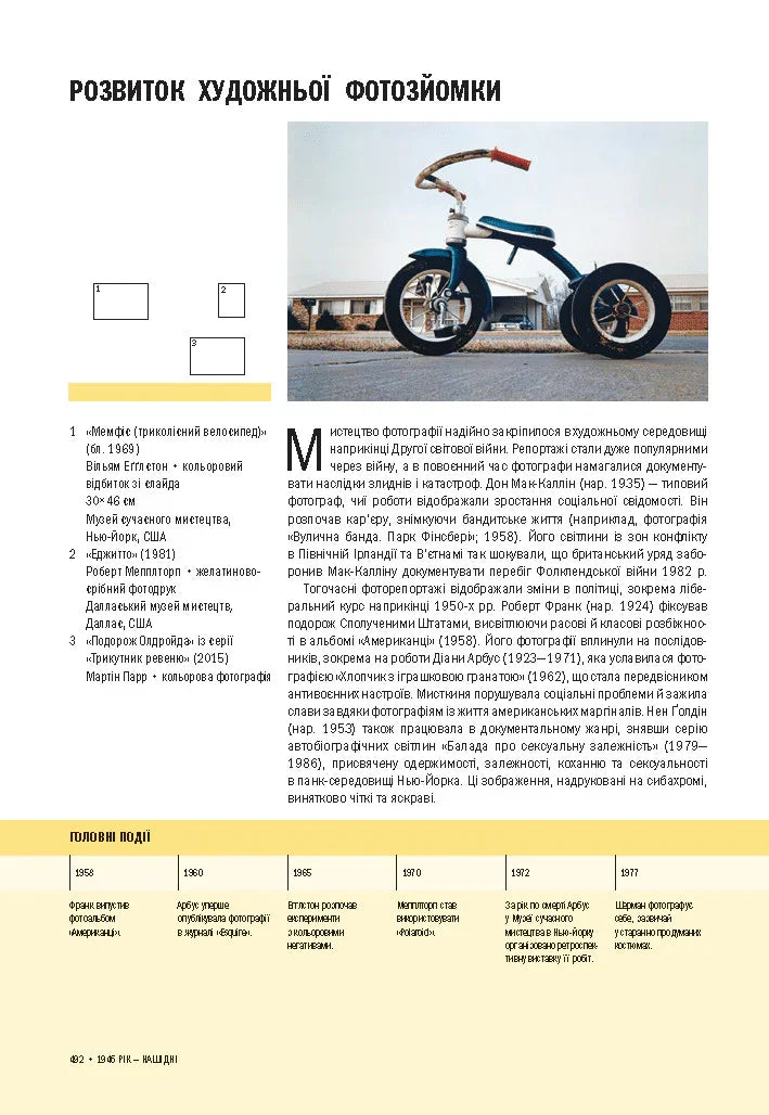 Історія мистецтва. Від найдавніших часів до сьогодення