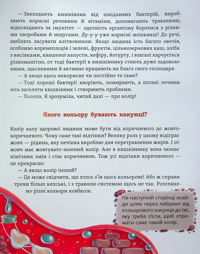 Що в кінці: куди зникають какунці?