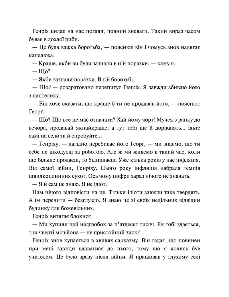 Чорний обеліск
