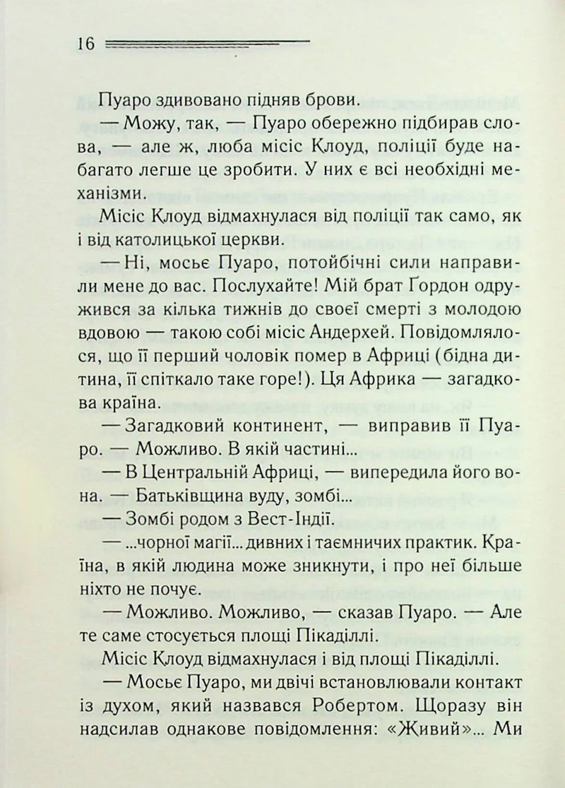 Хвиля удачі