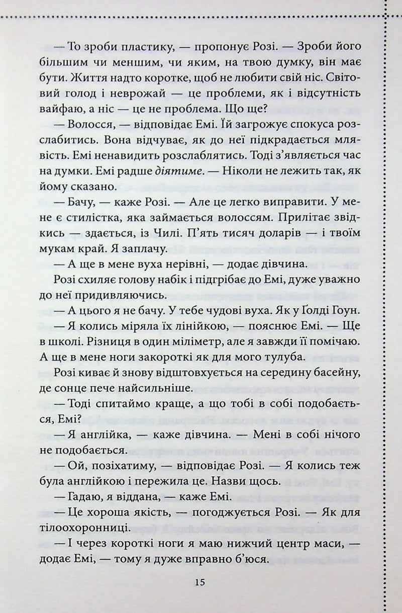 Ми розкриваємо вбивства. Книга 1