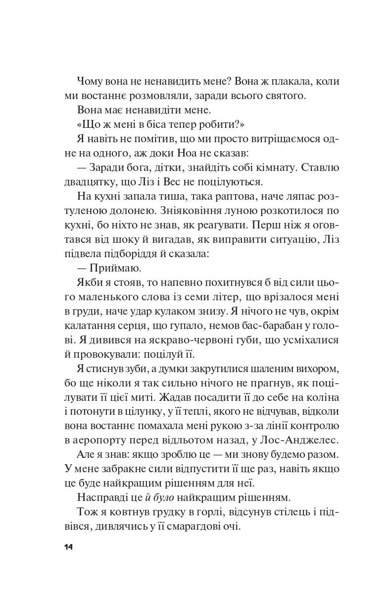 Не як у фільмах