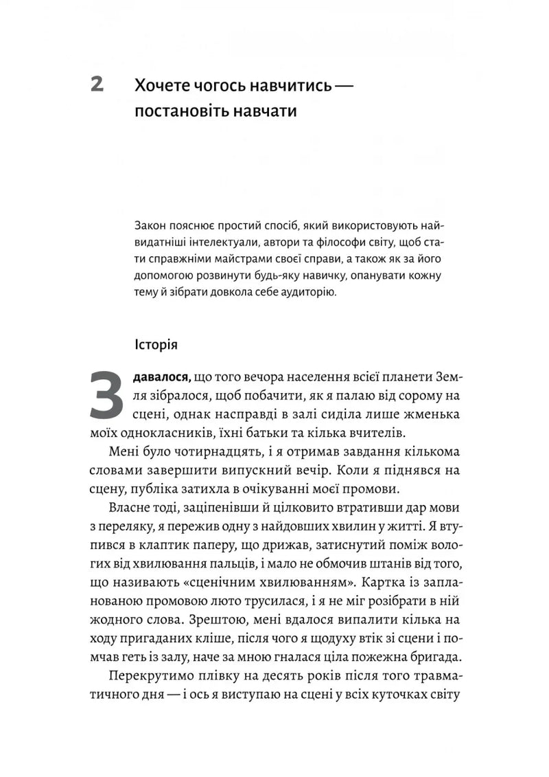 Щоденник CEO. 33 закони для бізнесу та життя
